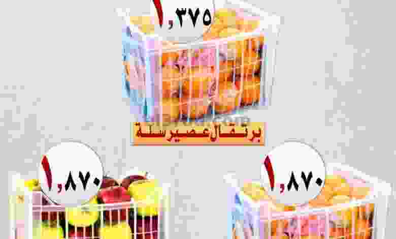 عروض جمعية العمرية التعاونية الاحد 31-10-2021 el3rod.com00001-1313