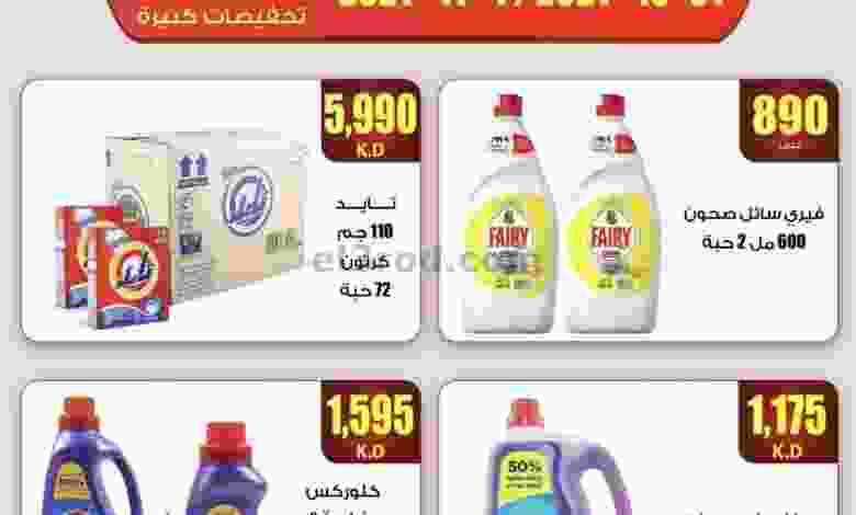 عروض سوق العايش الكويت 31-10 حتى 1-11-2021 el3rod.com00001-1315