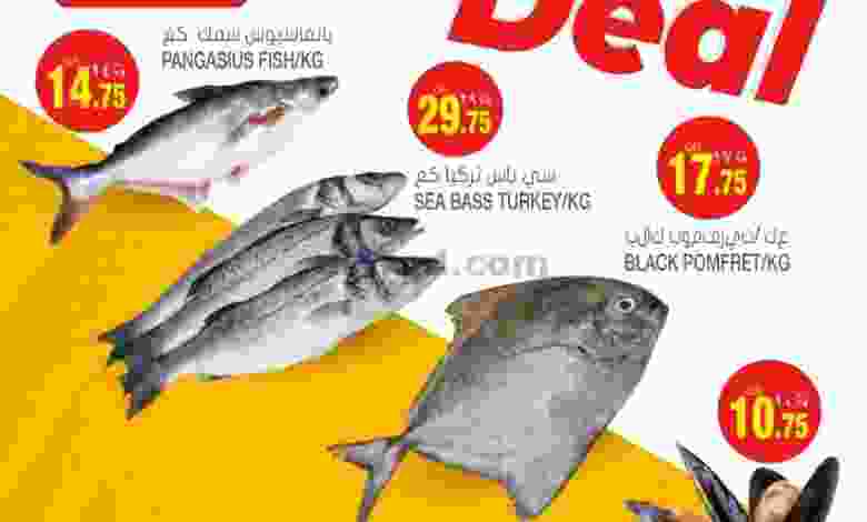 عروض جراند هايبر قطر 31-10-2021 أسماك el3rod.com00001-1320