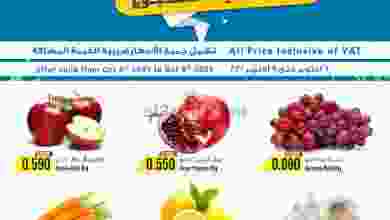 عروض سما هايبرماركت عمان 6 حتى 9-10-2021 el3rod.com00001-150