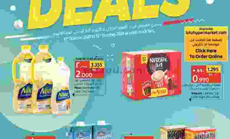عروض لولو الكويت 6 حتى 12-10-2021 صفقات رائعة el3rod.com00001-152