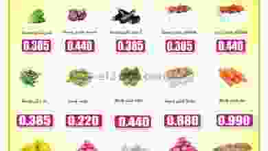 عروض جمعية اشبيلية التعاونية حتى 7-10-2021 خضار el3rod.com00001-163