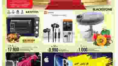 عروض نستو عمان حتى 10-10-2021 مطاردة القيمة el3rod.com00001-182