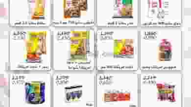 عروض جمعية السرة التعاونية الخميس 7-10-2021 el3rod.com00001-186