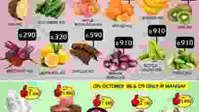 عروض مركز هاي واي الكويت حتى 9-10-2021 el3rod.com00001-189