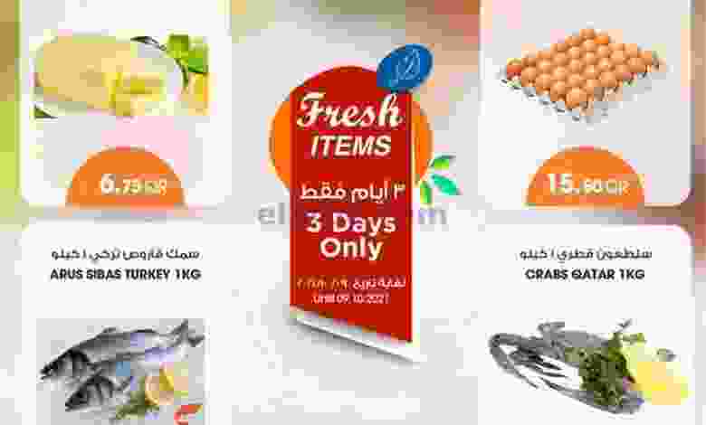 عروض قصر الأغذية هايبر قطر 7 حتى 9-10-2021 el3rod.com00001-198