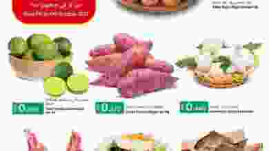 عروض لولو عمان 7 حتى 9-10-2021 نهاية الاسبوع el3rod.com00001-222