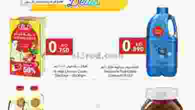 عروض سيتى سنتر الفحيحيل الكويت 8 حتى 10-10-2021 el3rod.com00001-246