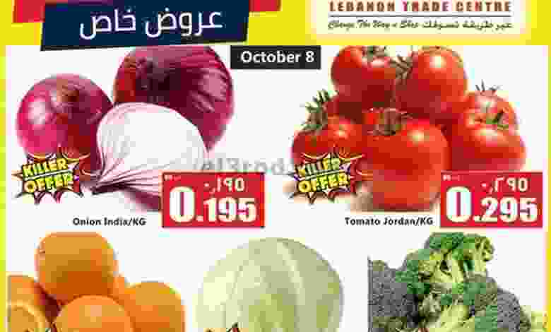 عروض المركز اللبناني التجاري البحرين 8-10-2021 el3rod.com00001-257