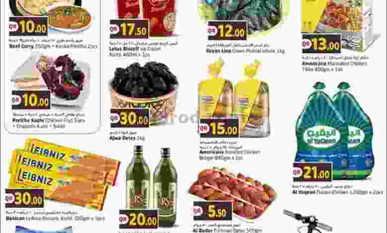 عروض سفارى قطر السبت 9-10-2021 el3rod.com00001-283