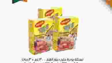 عروض مركز سلطان عمان 10 حتى 11-10-2021 el3rod.com00001-313