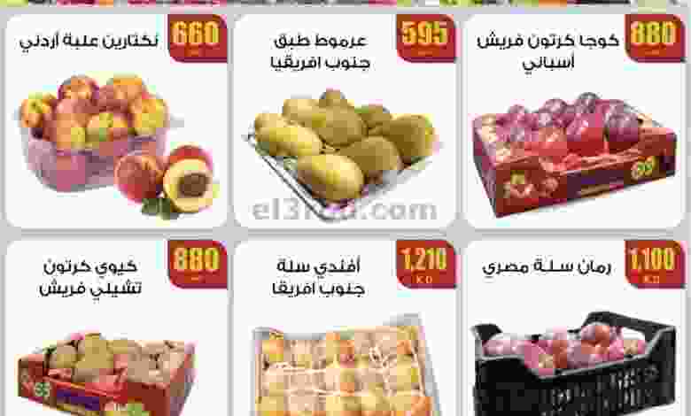 عروض سوق العايش المركزى الكويت 3 حتى 4-10-2021 el3rod.com00001-38