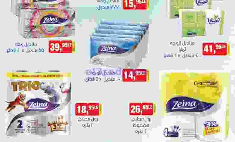 عروض بيم مصر الاثنين 11-10-2021 فروع بيم el3rod.com00001-383