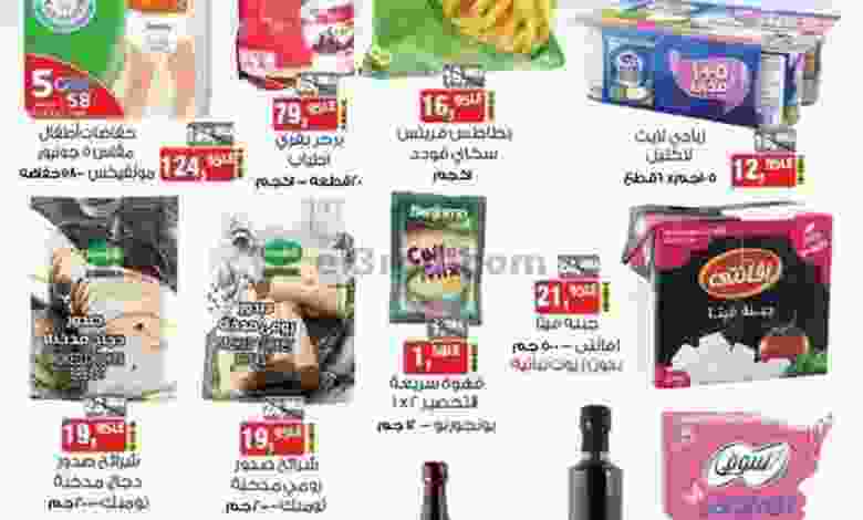 عروض بيم مصر الثلاثاء 12-10-2021 فروع بيم el3rod.com00001-384