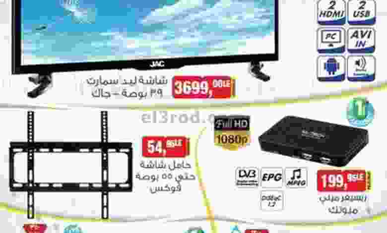 عروض بيم مصر الخميس 14-10-2021 فروع بيم el3rod.com00001-385