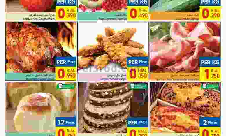 عروض كارفور عمان 11 حتى 13-10-2021 el3rod.com00001-394