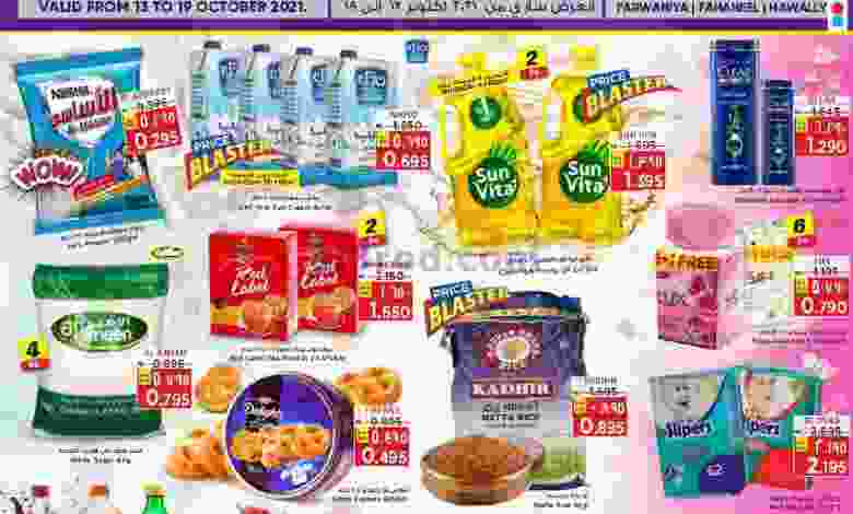 عروض نستو الكويت 13 حتى 19-10-2021 اسبوع العروض el3rod.com00001-429