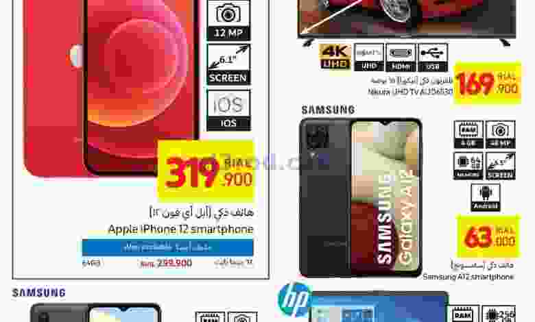 عروض كارفور عمان 14 حتى 16-10-2021 هواتف وشاشات el3rod.com00001-492