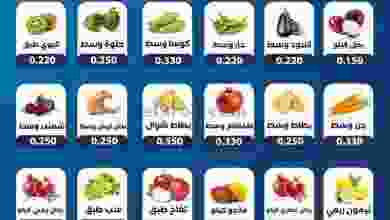 عروض جمعية الوفرة التعاونية 13 حتى 14-10-2021 el3rod.com00001-495