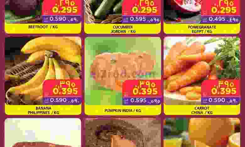 عروض ميغا مارت البحرين 14 حتى 16-10-2021 el3rod.com00001-497