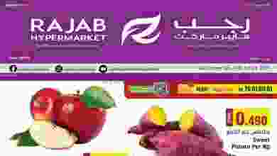 عروض رجب هايبرماركت عمان 14 حتى 16-10-2021 el3rod.com00001-528