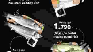 عروض مركز سلطان الجملة الخميس 14-10-2021 el3rod.com00001-531