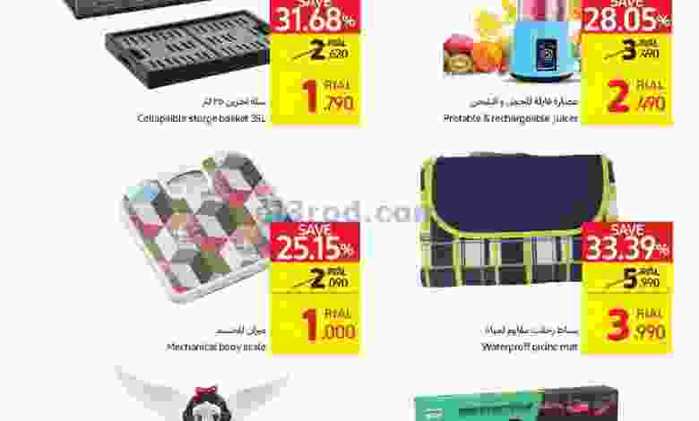 عروض كارفور عمان 14 حتى 16-10-2021 لأنك نستاهل el3rod.com00001-537