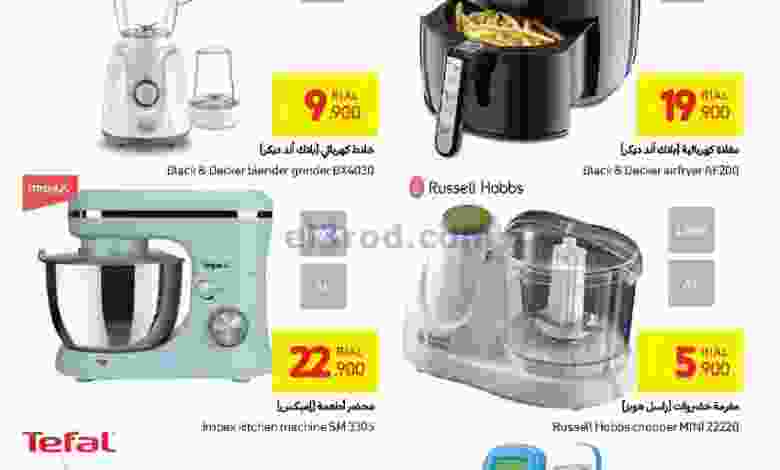 عروض كارفور عمان 14 حتى 16-10-2021 الأجهزة el3rod.com00001-540