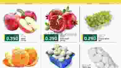 عروض بابل هايبرماركت عمان 14 حتى 16-10-2021 el3rod.com00001-564