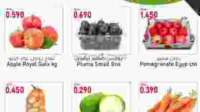 عروض حور العين هايبر عمان 14 حتى 16-10-2021 el3rod.com00001-588