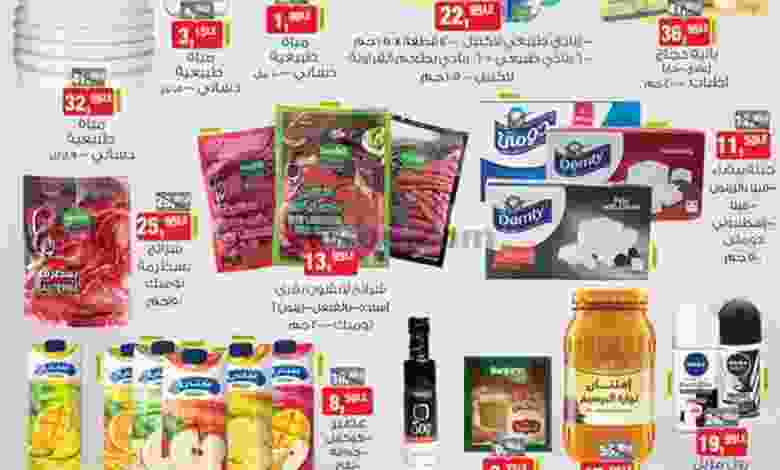 عروض بيم مصر الثلاثاء 5-10-2021 el3rod.com00001-60