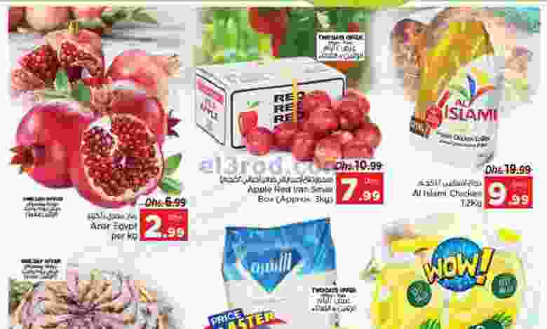 عروض نستو ند الحمر الامارات 4 حتى 6-10-2021 el3rod.com00001-65