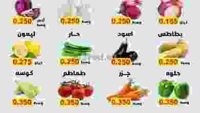 عروض جمعية صباح الاحمد التعاونية حتى 18-10-2021 el3rod.com00001-683