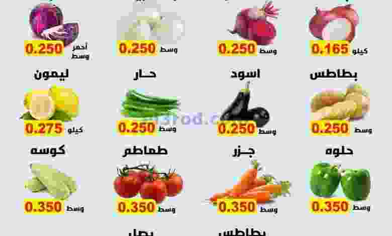 عروض جمعية صباح الاحمد التعاونية حتى 18-10-2021 el3rod.com00001-683