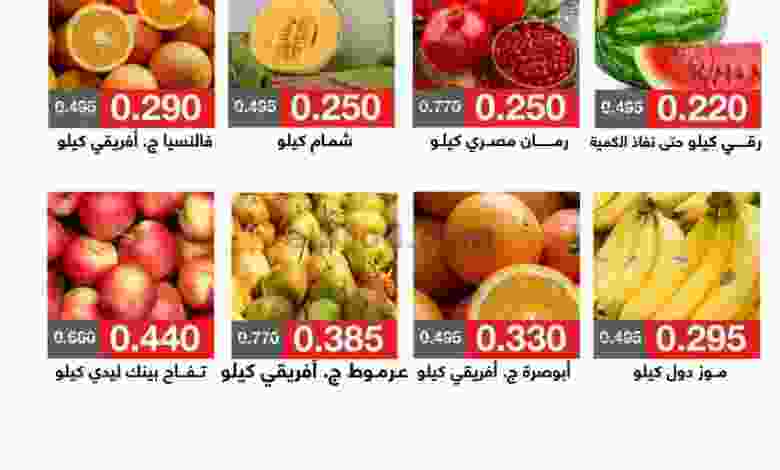 عروض جمعية اليرموك التعاونية الاثنين 18-10-2021 el3rod.com00001-735