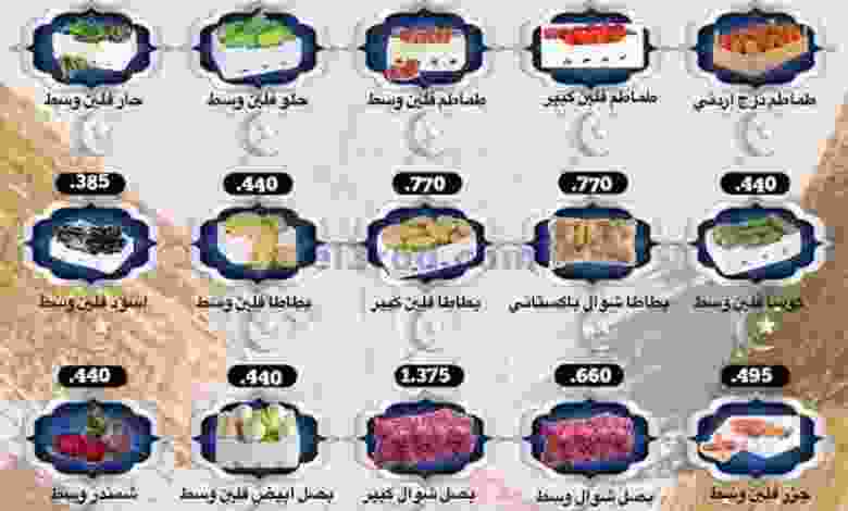 عروض جمعية الرقة التعاونية الاثنين 18-10-2021 el3rod.com00001-736