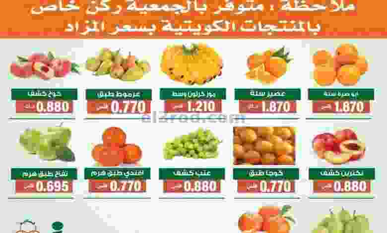 عروض جمعية الاندلس والرقعي 19-10-2021 el3rod.com00001-770