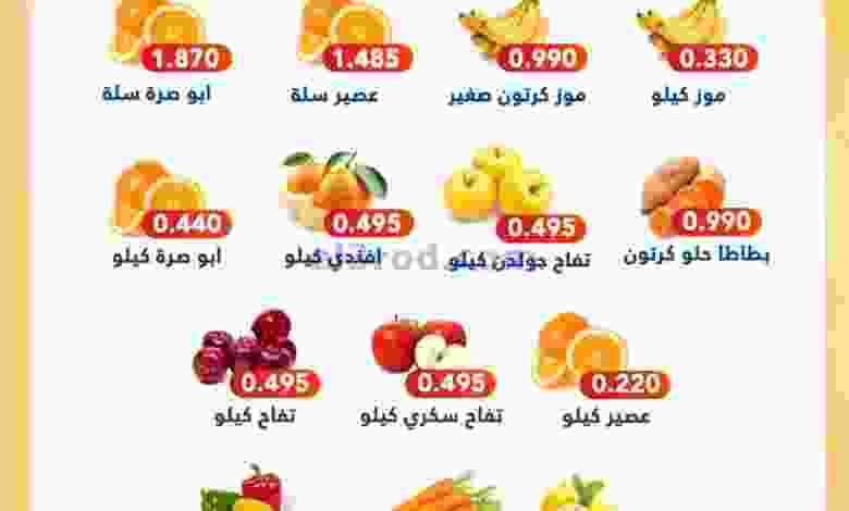 عروض جمعية المنقف التعاونية الثلاثاء 19-10-2021 el3rod.com00001-779