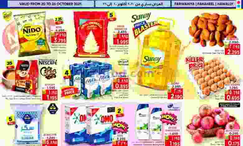 عروض نستو الكويت 20 حتى 26-10-2021 عاصفة العروض el3rod.com00001-786