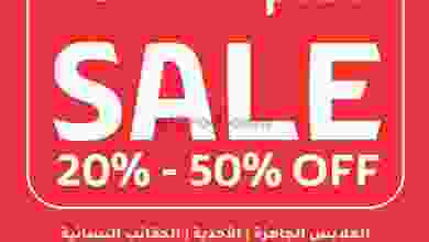 عروض لولو عمان حتى 7-11-2021 خصم 50% el3rod.com00001-842