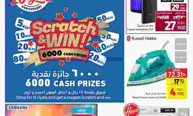 عروض كارفور عمان 21-10 حتى 3-11-2021 و6000 جائزة el3rod.com00001-843
