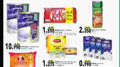 عروض ك إم للتجارة صحم عمان 21 حتى 23-10-2021 el3rod.com00001-864