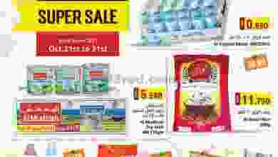 عروض رجب هايبرماركت عمان 21 حتى 31-10-2021 el3rod.com00001-871