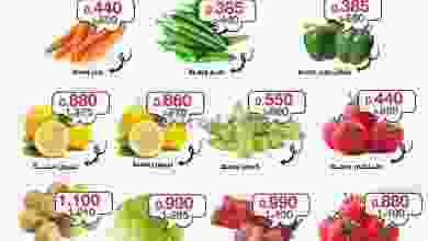 عروض جمعية اليرموك التعاونية الاثنين 4-10-2021 el3rod.com00001-88