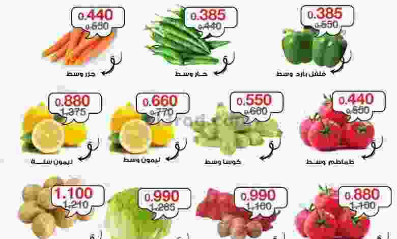 عروض جمعية اليرموك التعاونية الاثنين 4-10-2021 el3rod.com00001-88