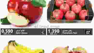 عروض مركز العامري عمان 21 حتى 23-10-2021 el3rod.com00001-884