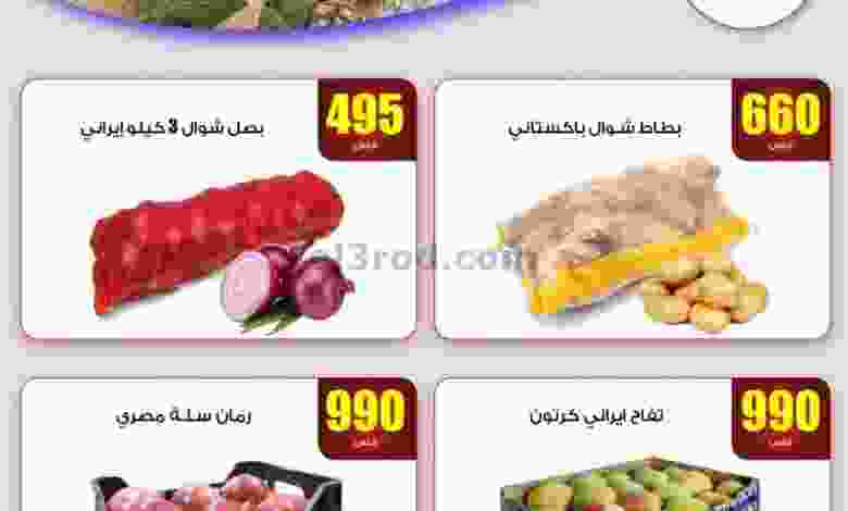 عروض سوق العايش المركزى الكويت 24 حتى 25-10-2021 el3rod.com00001-960