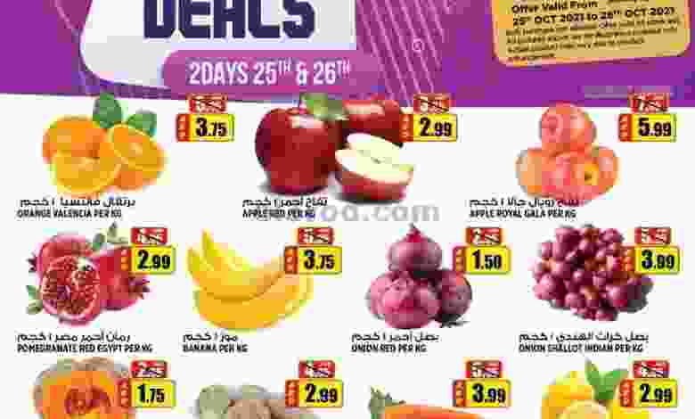 عروض هاشم هايبرماركت الامارات 25 حتى 26-10-2021 el3rod.com00001-986