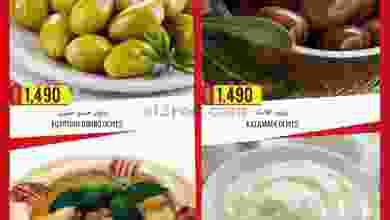عروض الكرامة هايبرماركت عمان 29 حتى 31-10-2021 el3rod.com00002-1007