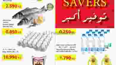 عروض مركز سلطان الجملة 7 حتى 12-10-2021 el3rod.com00002-180
